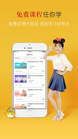 洋光课堂截图3