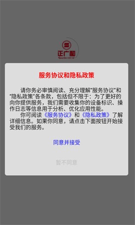 正广和水铺[图1]