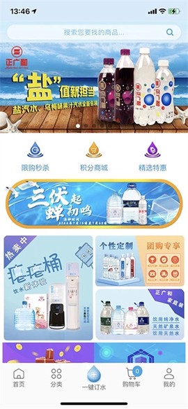 正广和水铺[图3]