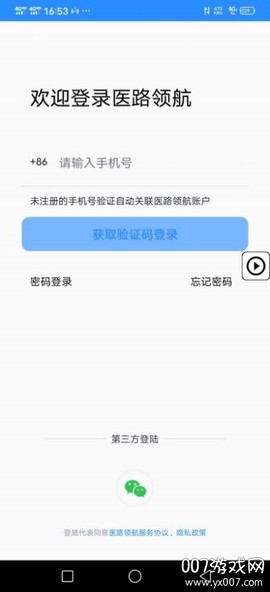 医路领航[图2]