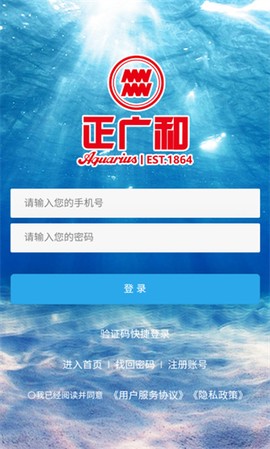 正广和水铺截图2