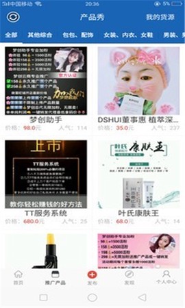 人脉宝典截图2