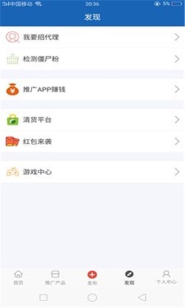 人脉宝典截图3
