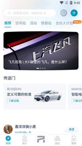 飞凡汽车[图2]