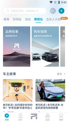 飞凡汽车[图4]
