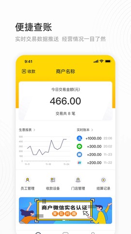 会生活截图1