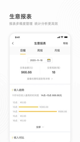 会生活截图3