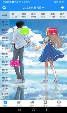 冒号笔记截图1