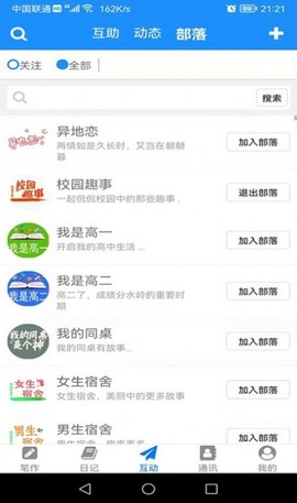 冒号笔记截图3