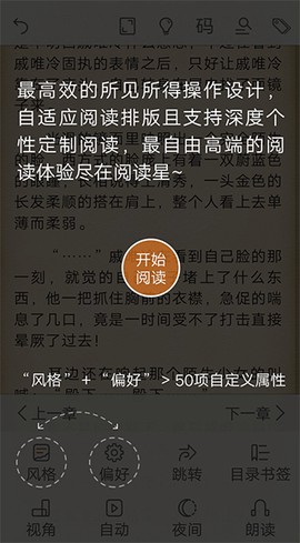 阅读星离线最新版[图5]