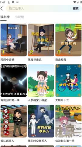 柚漫剧[图3]