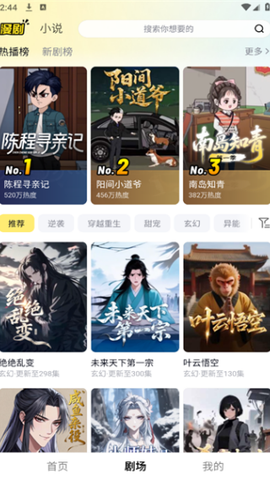柚漫剧[图4]