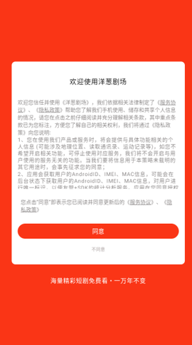 洋葱剧场截图2