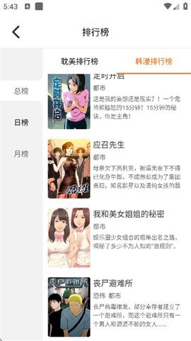 基德漫画网免费版截图3