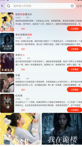洋葱剧场截图3