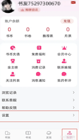 海棠书城[图2]