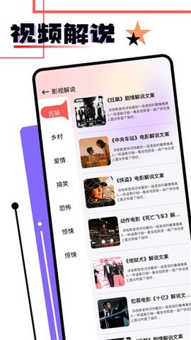 音范丝纯净版截图2