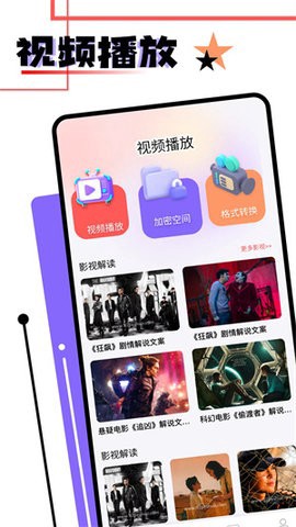 音范丝纯净版截图3