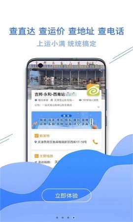 运小满截图1