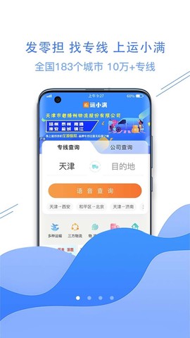 运小满截图2