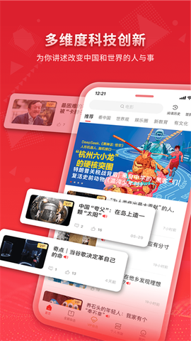 看天下截图1