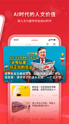 看天下截图3