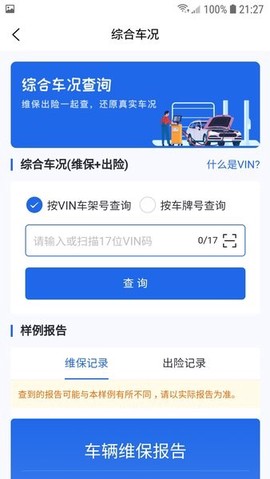 优选查车[图1]