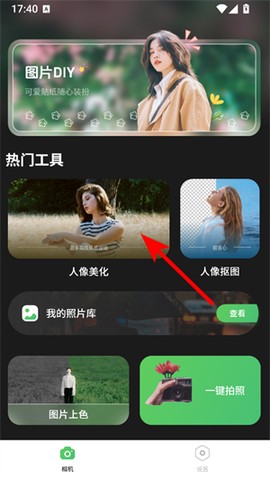 美萌相机[图1]