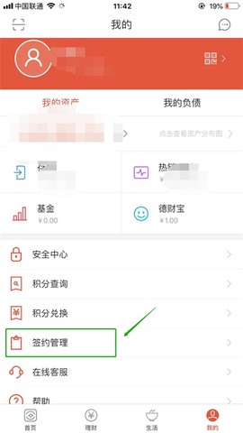 德州银行[图1]