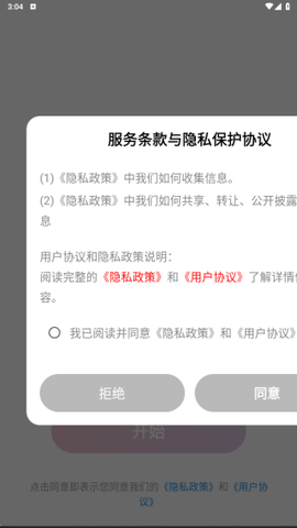 美萌相机截图1