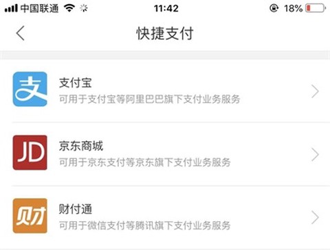 德州银行[图2]