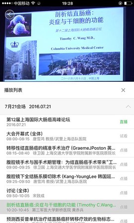 24小时医学截图1