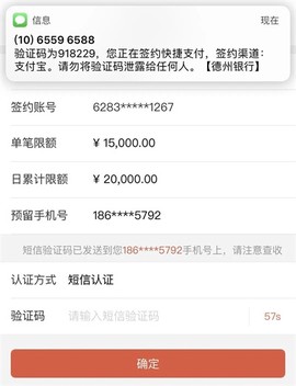 德州银行[图4]