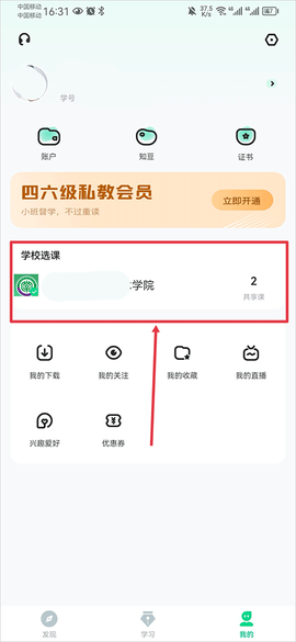 智慧树[图1]