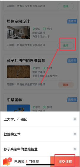 智慧树[图3]