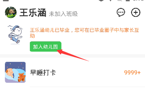 智慧树截图3