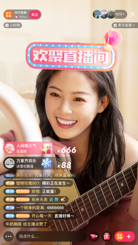 快手旧版本下载截图1