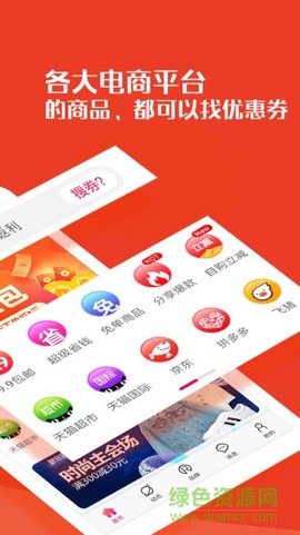 板栗快省截图1