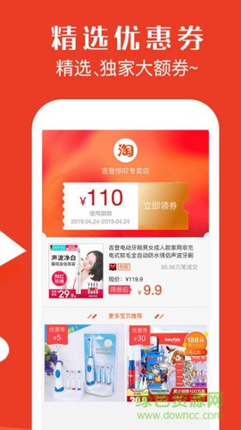 板栗快省截图2