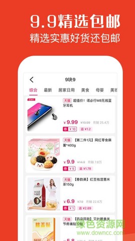 板栗快省截图3