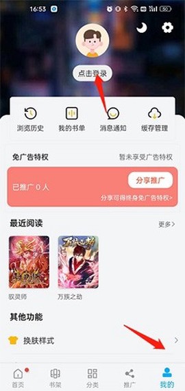 风车动漫正版截图1