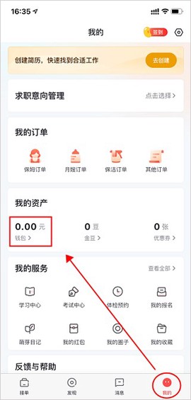 阿姨一点通[图4]