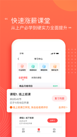 阿姨一点通截图3
