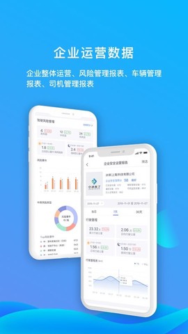 管车宝专业版截图3