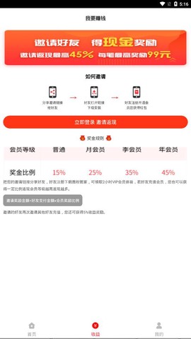 微粉管家截图3