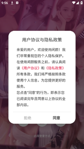 闲颜聊天[图1]
