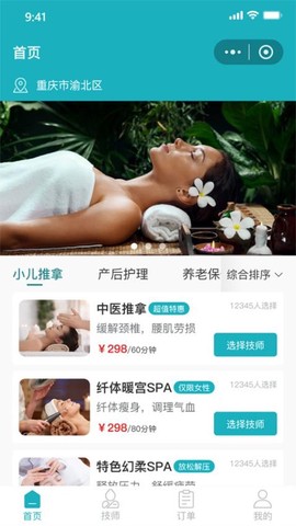 康悦到家[图1]