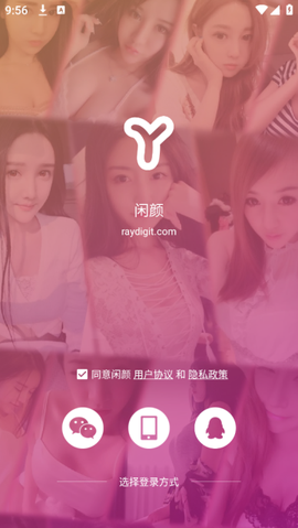 闲颜聊天[图2]