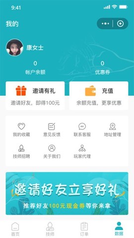 康悦到家截图1