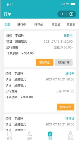康悦到家截图2
